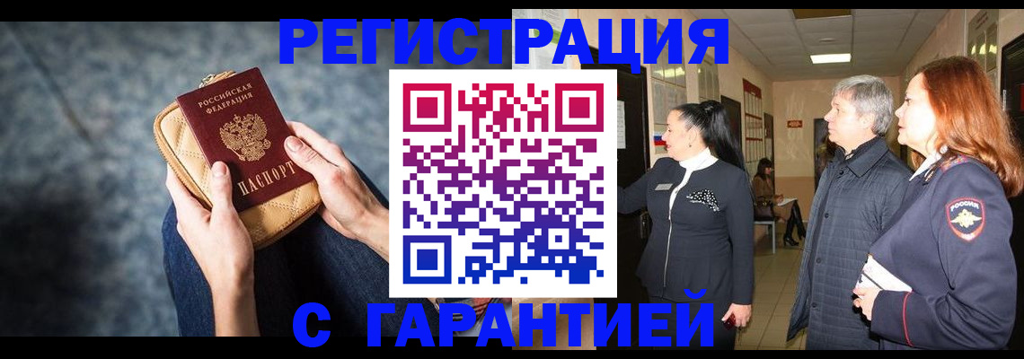 временная регистрация госуслуги в Астраханской области