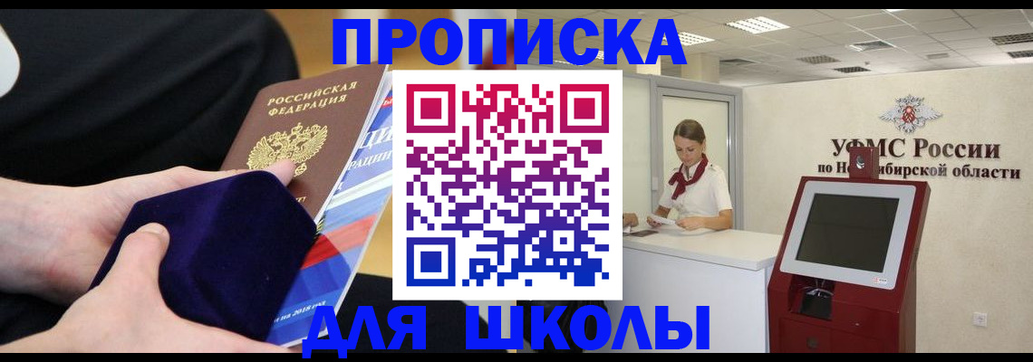 временная регистрация надежно в Астраханской области