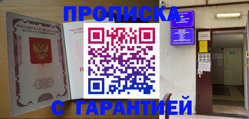 прописка иностранных граждан в Астраханской области