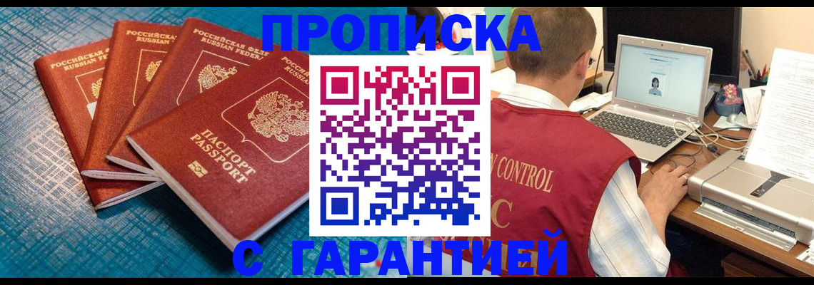 прописка иностранных граждан в Астраханской области