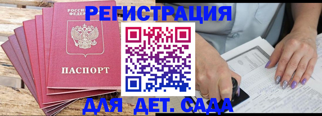 временная регистрация для всех в Астраханской области